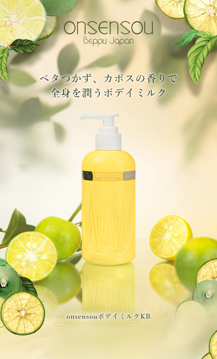 ONSENSOU 溫泉藻身體乳 KABOSU 柑橘香 250ml|深層保濕 × 溫泉藻修護 × 清新柚香