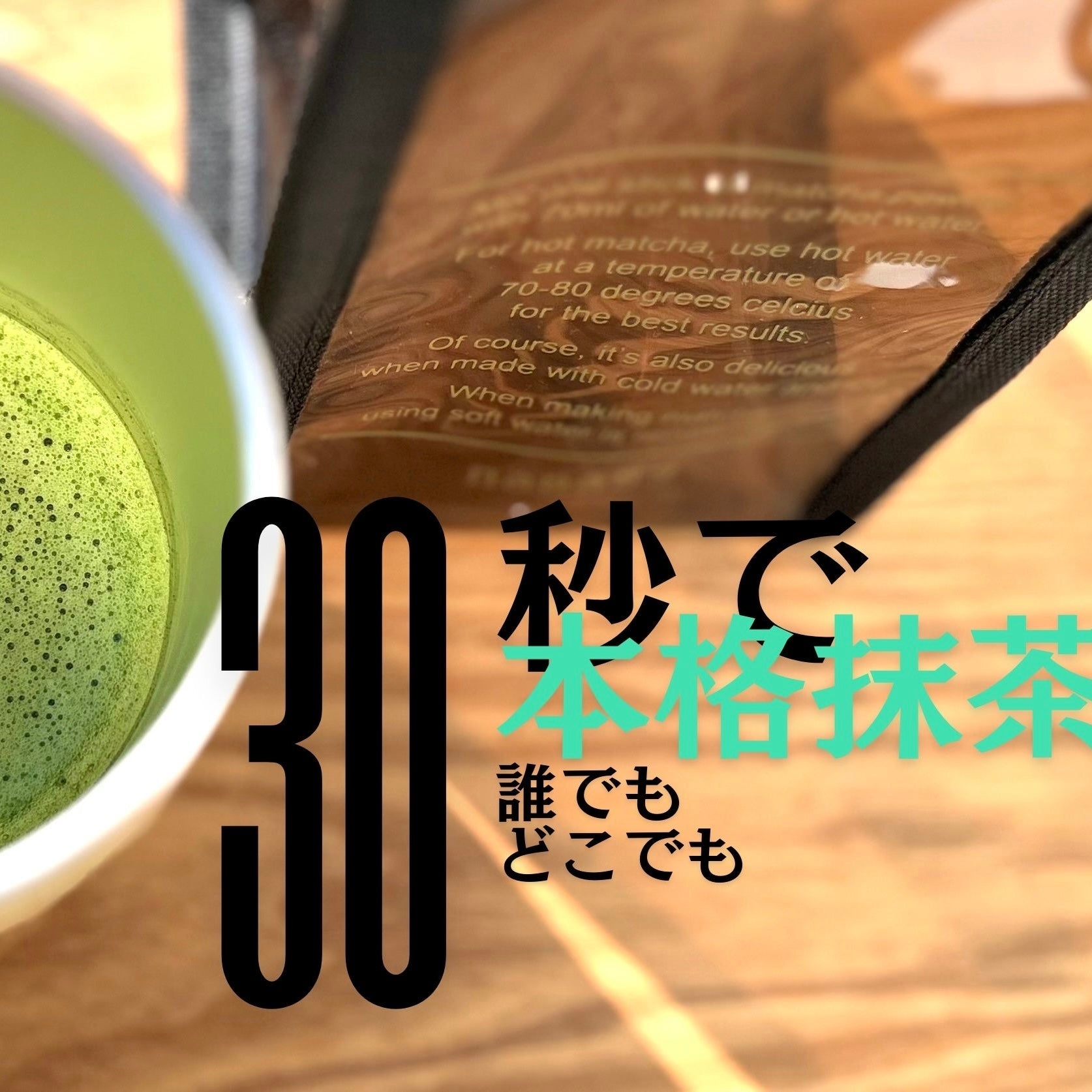 nana89 LEM 抹茶體驗組|隨時隨地享受日本抹茶・輕便×時尚×真實風味