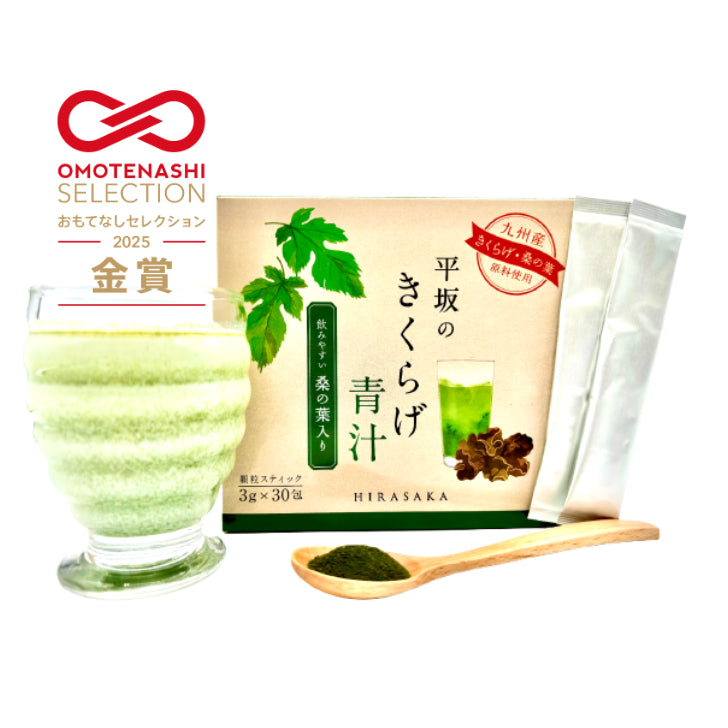 平坂木耳青汁|九州有機桑葉×長崎無農藥木耳|補鈣養骨·順暢高纖·無添加青汁粉