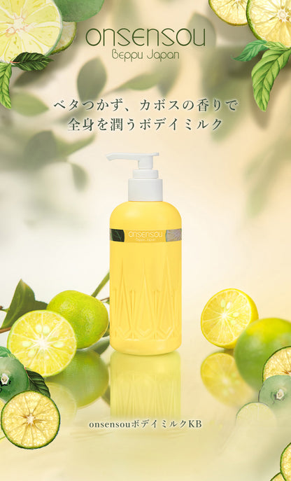 ONSENSOU 溫泉藻身體乳 KABOSU 柑橘香 250ml｜深層保濕 × 溫泉藻修護 × 清新柚香