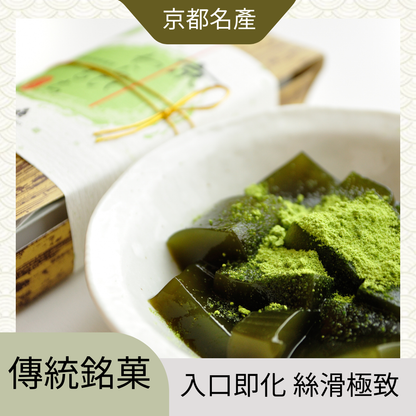 京都生蕨餅｜職人手作頂級生蕨餅｜抹茶黑蜜和菓子