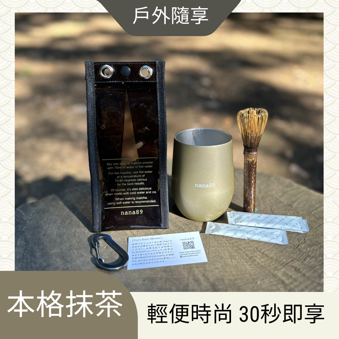 nana89 LEM 抹茶體驗組｜隨時隨地享受日本抹茶・輕便×時尚×真實風味