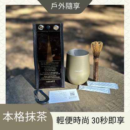 nana89 LEM 抹茶體驗組｜隨時隨地享受日本抹茶・輕便×時尚×真實風味