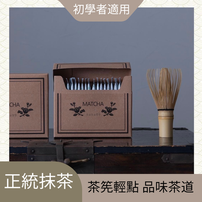 nana89 抹茶體驗組 MATCHA Set｜入門抹茶套裝・日常抹茶體驗