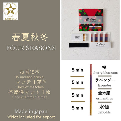 SOZO日本香景TIMER 系列線香｜多款香氣一次體驗・春夏秋冬/三大香木/和風傳統日式