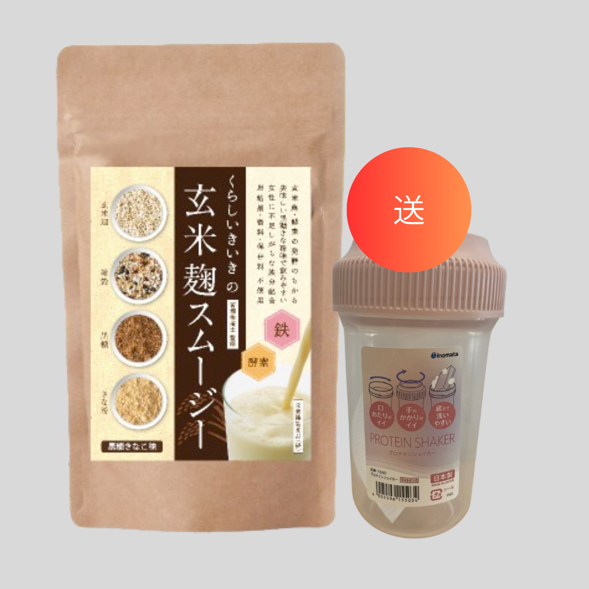 玄米麴 營養代餐飲 Smoothie 隨身杯組｜發酵玄米×18種穀粉×9種酵素・低卡健康飲品