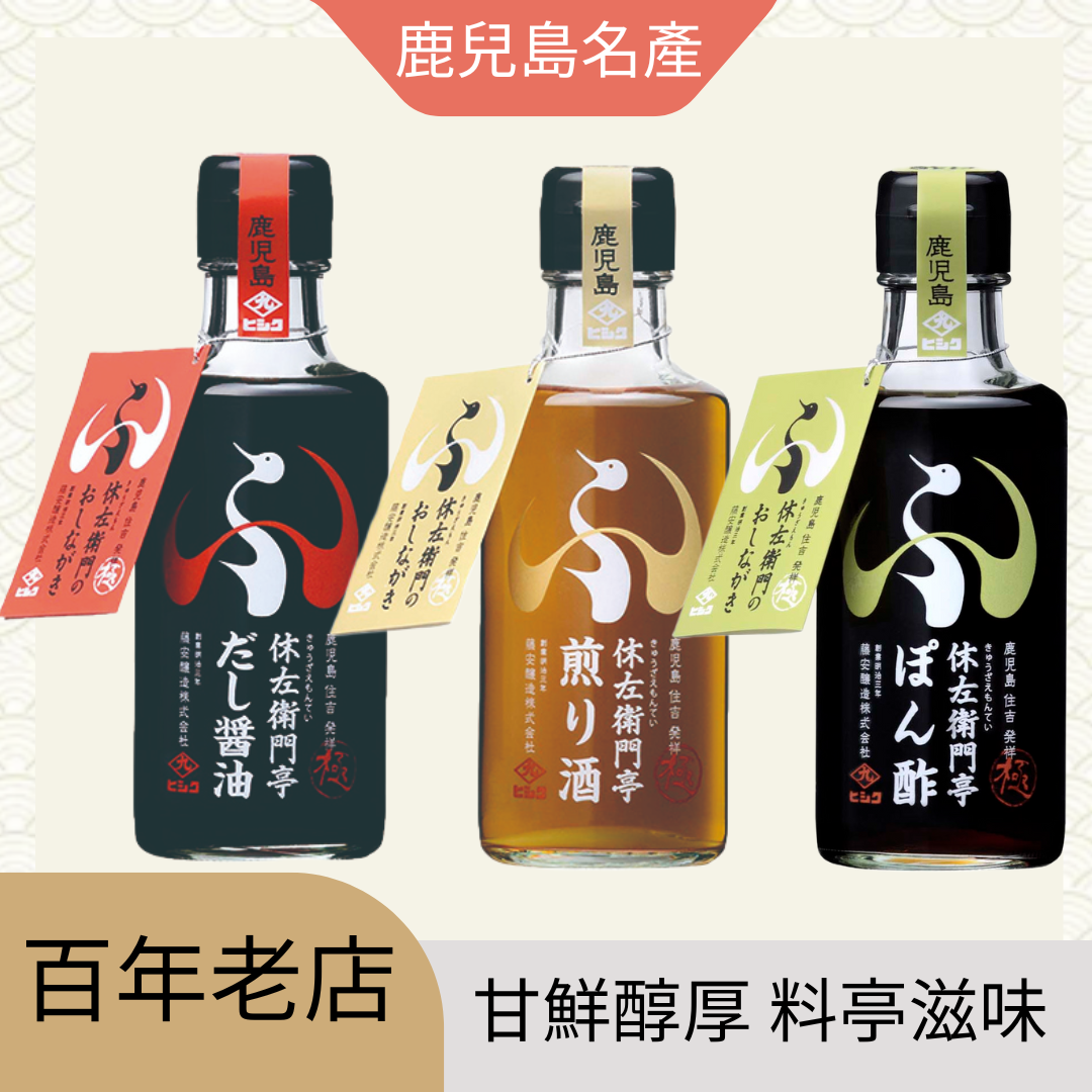 休左衛門亭 高級調味料系列｜高湯醬油・煎酒・柚子醋｜淋拌煮燒皆適用