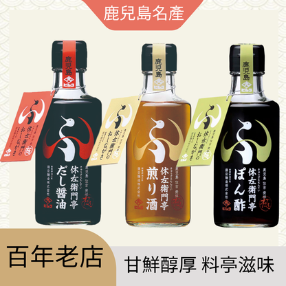 休左衛門亭 高級調味料系列｜高湯醬油・煎酒・柚子醋｜淋拌煮燒皆適用